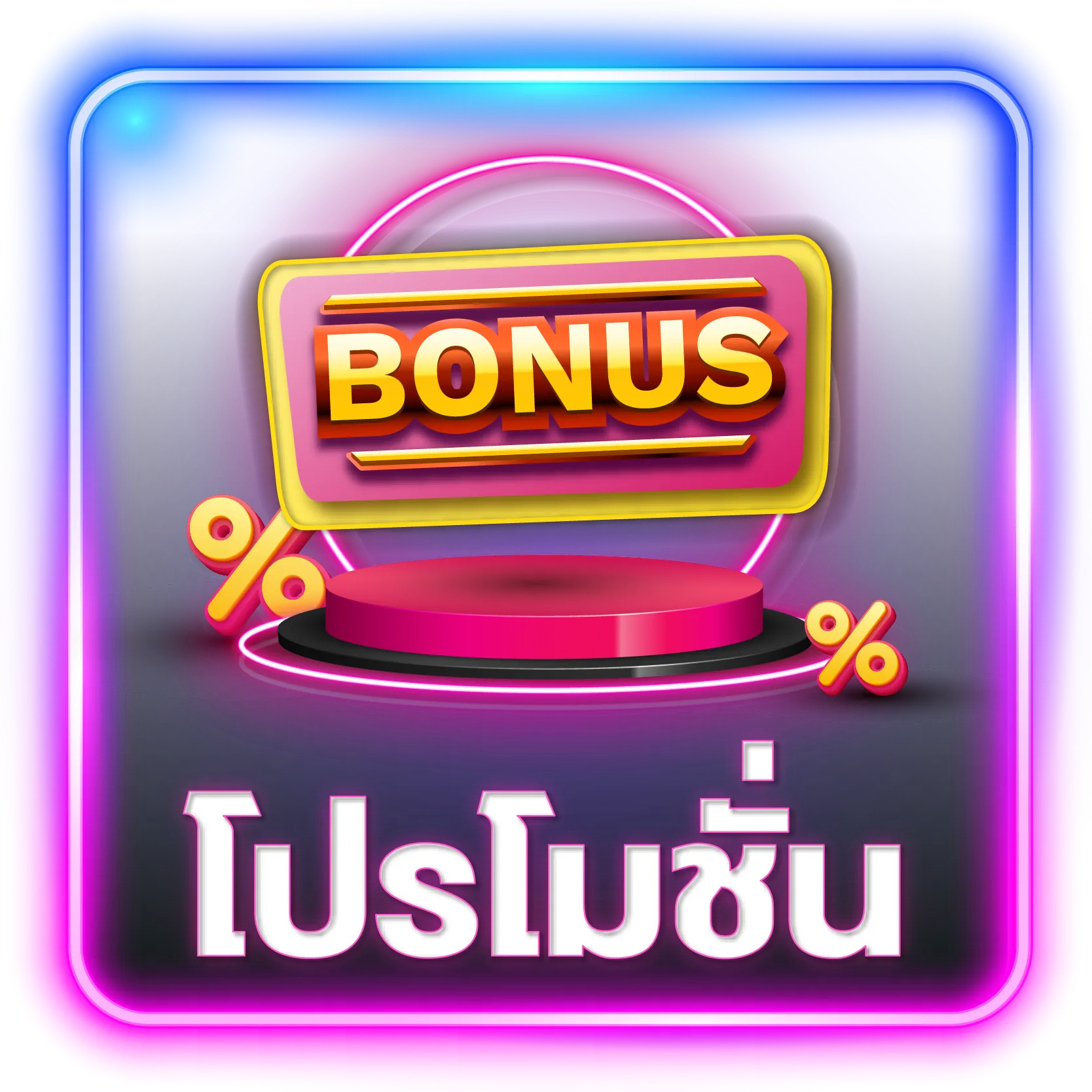 โปรโมชั่น mlira