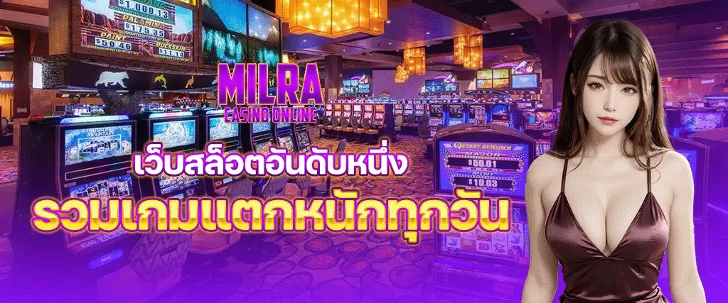 ทางเข้า mlira